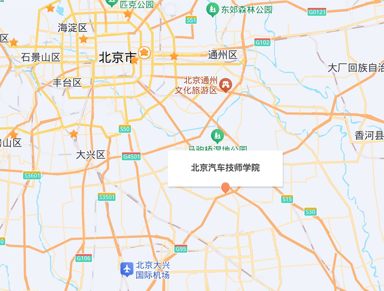 北京汽车技师学院